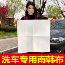 南韩布洗车毛巾擦车布专用巾汽车用品韩国布吸水厚擦车毛巾洗车布 南韩布两片装