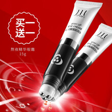 CHEN川熬夜精华眼霜熊猫眼眼圈眼袋按摩眼霜滚珠走珠眼霜