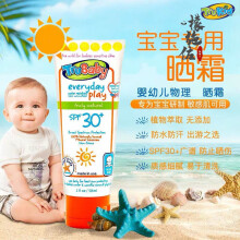 trukid 婴幼儿纯物理日晒霜58ml