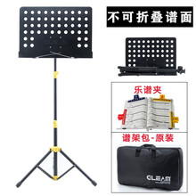 二胡古琴架子鼓小提琴古筝吉他谱架乐谱架便携式家用折叠大阅谱架贝诺思 004B不可折叠款黄色大谱架+原装包+乐谱夹