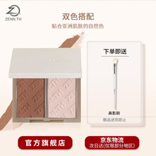 ZENN.TH 双色修容细腻丝滑自然鼻影侧影高光提亮面部告别手重轻松晕染 简单修容提亮面部盘