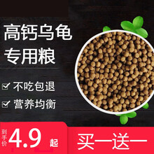 波色图巴西龟乌龟饲料通用饲料小乌龟饲料鳄龟草龟食物补钙虾干龟粮淡水鱼干 2000ML  2号颗粒