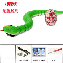 稚气熊 男孩玩具7-10岁 遥控蛇仿真蛇模型动物玩具 送儿童节创意礼物 绿色响尾蛇39CM 标配版