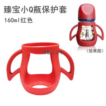 适配贝亲臻宝系列宽口径玻璃奶瓶臻宝带手柄硅胶保护套贡稚把手配件 160ml红色保护套【臻宝专用】