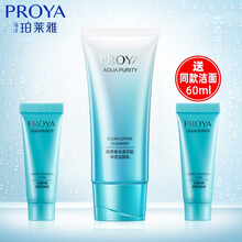 珀莱雅（PROYA）洗面奶水漾芯肌柔润洁面膏净透洁面乳深层清洁毛孔清爽补水保湿 水漾芯肌净透洁面乳120g【清爽控油】