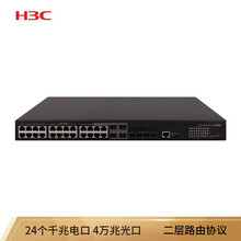 华三（H3C）S5130S-28S-HPWR-EI 24千兆电(POE+）+4万兆光 企业级交换机