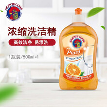 国际	大公鸡（CHANTE CLAIR） 意大利纯进口 家用厨房餐具瓜果蔬菜清洗浓缩洗洁精500ml 香橙