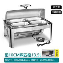 布菲炉 方形翻盖自助餐炉 电加热布菲炉酒店保温锅早餐保温炉餐具 兴丽亨 四格13.5升/长方形/不锈钢盖 电加热