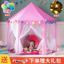 儿童帐篷游戏屋男女孩公主城堡过家家玩具屋宝宝室内睡觉小房子 粉色六角帐篷+彩旗+星星灯+锦球灯