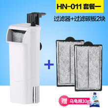 森森乌龟缸过滤器小型龟缸静音三合一低水位净水器浅水吸粪瀑布泵 HN011小号+原装过滤碳板*2（带龟粮）