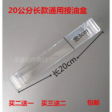 适用百得/光芒接油杯/华帝CXW-200-E805A/E06L2/E601BZ接油盒 买三送二