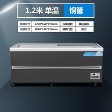 商用冷冻卧式冰柜展示柜冷柜岛柜卧式冷藏冷冻柜保鲜雪柜玻璃门超市冰箱 铜管（数显温控）长1.2米 宽65厘米 高87厘米