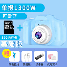 儿童相机玩具可拍照可打印女孩学生便携随身照相机小型入门级 【基础版蓝色】+单摄1300万+32G内存+