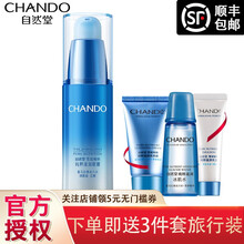 自然堂(CHANDO)雪域精粹纯粹滋润眼霜女 补水保湿淡化细纹黑眼圈舒缓眼肌紧致眼周眼部精华液护肤品 雪域 滋润眼霜15g