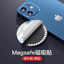 苹果12promax 车载手机支架带充电magsafe磁吸贴引磁片适用磁铁圈无线充发射端8 『黑色』Magsafe磁吸贴【36颗磁铁】增加磁吸