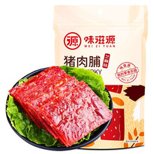 味滋源 猪肉脯100g*3袋装猪肉干猪肉铺靖江食品小吃即食肉类食品 【原味+芝麻味】猪肉脯100g*2