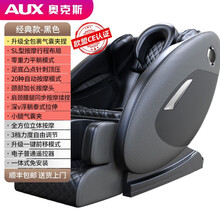 奥克斯（AUX）按摩椅全自动按摩器全身小型太空豪华舱全身多功能沙发家用 经典款-黑色