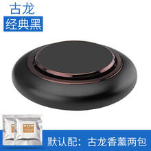 捷频 车载香水古龙汽车男士香薰个性创意淡香专用固体香膏车内摆件 标准款黑色-古龙香型-配两片香薰