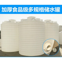 陇聚福1吨2吨3T塑料水塔水箱5吨8吨10吨20吨储水罐蓄卧式方桶储水圆桶 30吨