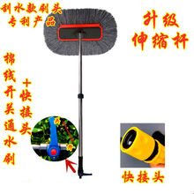 佳固 通水洗车拖把洗车刷子长柄软毛擦车开关通水刷工具汽车用品神器 通水刷+快接头一个/棉线 (开关款)短杆0.8米