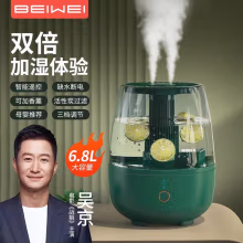 倍为 6.8L智能UV杀菌加湿器 上加水家用婴孕大容量卧室桌面办公室客厅空调房超声波增湿空气增湿机 祖母绿 6.8LX-旋钮款
