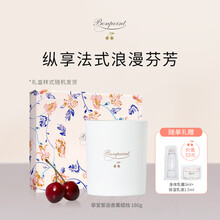 Bonpoint 七夕送女友 home挚爱絮语香薰蜡烛180g 室内香薰圣诞蜡烛摆件 挚爱絮语香薰蜡烛