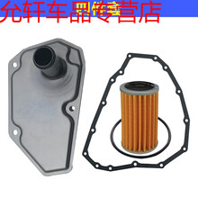 适用于长安铃木锋驭骁途CVT自动变速箱滤网纸质滤芯油底壳密封垫件 四件套