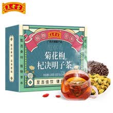 超市	
王老吉菊花决明子茶枸杞金银花牛蒡根养生茶120g（5g*24袋）