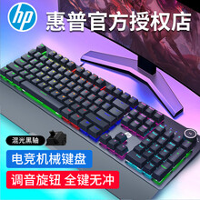 惠普（HP）K10G机械键盘有线电竞游戏吃鸡键盘lol外设笔记本台式电脑办公键鼠套装 【混光】 黑轴（带掌托）