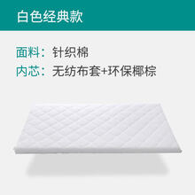 婴儿床垫 婴儿床床垫天然椰棕宝宝新生儿童拼接床乳胶垫幼儿园定做 白色经典款 120*60