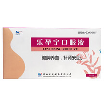 关爱 乐孕宁口服液 10ml*9支/盒 健脾养血 补肾安胎 九峰 俩代乐 7盒装