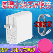 小米air pro笔记本电脑电源适配器20V65W TYPE-C充电器线CDQ07ZM 黑色
