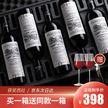 超市	【购1箱得2箱/获奖】 澳大利亚进口红酒整箱 14.5度福斯干红葡萄酒礼盒 精选西拉750ml*6 两箱共12瓶