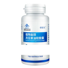 黄花磷酸 黄花草油酸脂素月见草油胶囊甘酸脂油4瓶装】
