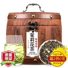 醉然香 茉莉花茶2021新茶茉莉花茶浓香型茉莉茶叶茉莉花茶叶500g