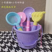 儿童沙滩玩具铲子和桶套装宝宝小桶挖沙玩沙子工具男孩大号沙滩铲 小号圆桶+小4件套