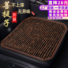 车优友 汽车坐垫 夏季免漆菩提子凉垫三件套 夏天带腰靠透气座垫 木珠方垫单片 【黑咖色】前排1片 本款坐垫适用99%车型-下单备注车型或联系客服