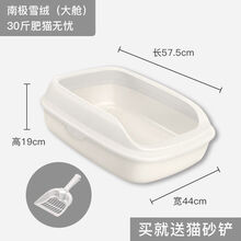 DRONTAL猫砂盆防外溅全半封闭式猫沙屎盆猫厕所特大小号双层猫咪用品除臭 南极雪绒大号