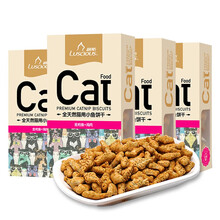 超市	路斯 宠物零食 猫饼干小鱼饼干猫薄荷幼猫零食宠物零食磨牙洁牙猫咪零食金枪鱼鸡肉80g*4盒