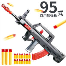 儿童玩具枪巴雷特95式加特林M416电动连发AK47突击步抢8-12岁可发射吸盘软弹男孩吃鸡玩具礼物 95式【双用子弹】 配置如图所示