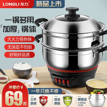 龙力（LONGLI）电炒锅一体大容量不锈钢电蒸锅多功能电热锅铸铁炒菜锅家用1人3人5人 30cm单笼款（2-4人）