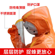 马蜂防护服全套加厚连体马蜂服防蜂服抓胡蜂衣爬树专用带风扇透气 【单风扇】凸面罩马蜂服 M码(160-170cm)鞋40