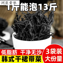 韩式干货韩国新鲜即食儿童肪0裙边海群芽海带汤 组合b裙带菜100g+大喜大牛肉粉300g 100g