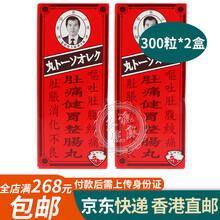 香港进口泰国钓鱼牌李万山肚痛健胃整肠丸老牌  居家良药呕吐食欲不振消化不良 肠胃药止泻止呕 李万山整肠丸300粒*2盒