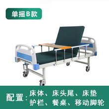 礼达康 护理床家用多功能老人带便孔瘫痪翻身病人医院医用升降病床 【单摇B款】床头床垫+护栏+轮子餐桌