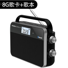 熊猫（PANDA）6215收音机老年人充电式插卡便携式蓝牙音箱音响TF卡锂电池两波段老人广播半导体  【黑色 + 8G歌卡含歌本】