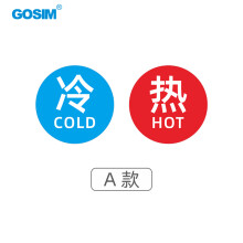 国新GOSIM 冷热水标识牌标识贴亚克力水龙头红蓝提示贴标识牌一对 A款 3.5*3.5cm GOSIM背胶