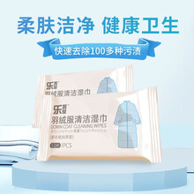 羽绒服清洁湿巾水洗家用清洗衣物免水洗去污去油渍洗涤剂清洗神器 15包备用装【一包只需12.5元】