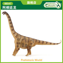 英国CollectA我你他史前侏罗纪恐龙模型玩具认知88547阿根廷龙 阿根廷龙