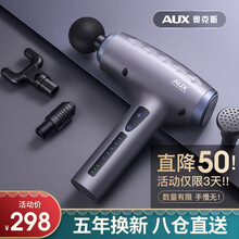 奥克斯（AUX）筋膜枪颈椎腰部腿部按摩仪肌肉放松器按摩器 健身器材按摩棒按摩捶家用电动按摩枪颈膜枪 筋膜枪（摩登灰）